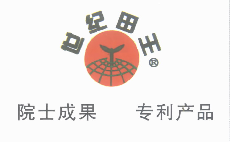 山东省盐碱地绿色开发重大科技创新工程 “世纪